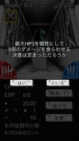 画像ギャラリー No.006のサムネイル画像 / ホラー系RPG「ソフィアズ・ナイトメア」，iOS/Android版が配信