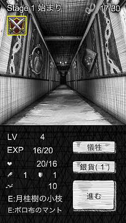 画像ギャラリー No.008のサムネイル画像 / ホラー系RPG「ソフィアズ・ナイトメア」，iOS/Android版が配信