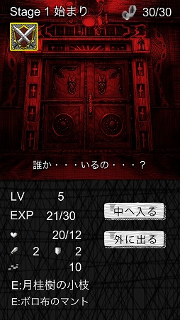 画像ギャラリー No.009のサムネイル画像 / ホラー系RPG「ソフィアズ・ナイトメア」，iOS/Android版が配信