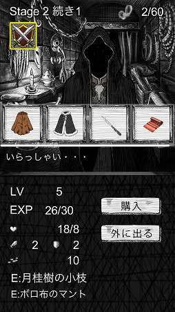 画像ギャラリー No.010のサムネイル画像 / ホラー系RPG「ソフィアズ・ナイトメア」，iOS/Android版が配信