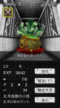 画像ギャラリー No.011のサムネイル画像 / ホラー系RPG「ソフィアズ・ナイトメア」，iOS/Android版が配信