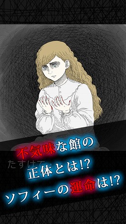 ソフィアズ・ナイトメア