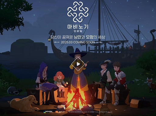 画像ギャラリー No.007のサムネイル画像 / 新作スマホゲーム「マビノギモバイル」,新トレイラーを公開。「2025.03 COMING SOON」と予告