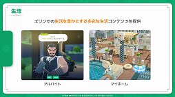 画像ギャラリー No.006のサムネイル画像 / 「マビノギモバイル」のインプレッションをお届け。懐かしの「マビノギ」が新解釈され,手軽に遊べる“新しい焚火”に
