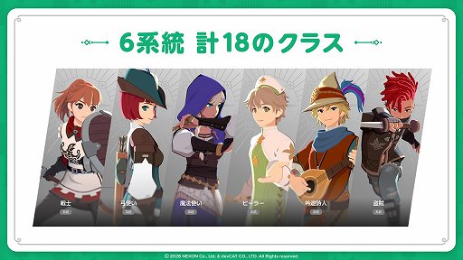 画像ギャラリー No.009のサムネイル画像 / 「マビノギモバイル」のインプレッションをお届け。懐かしの「マビノギ」が新解釈され,手軽に遊べる“新しい焚火”に