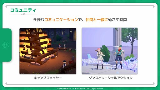 画像ギャラリー No.012のサムネイル画像 / 「マビノギモバイル」のインプレッションをお届け。懐かしの「マビノギ」が新解釈され,手軽に遊べる“新しい焚火”に
