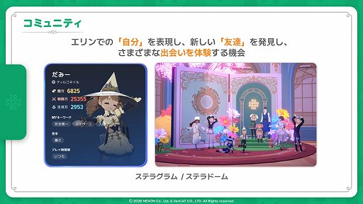 画像ギャラリー No.013のサムネイル画像 / 「マビノギモバイル」のインプレッションをお届け。懐かしの「マビノギ」が新解釈され,手軽に遊べる“新しい焚火”に