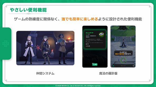 画像ギャラリー No.014のサムネイル画像 / 「マビノギモバイル」のインプレッションをお届け。懐かしの「マビノギ」が新解釈され,手軽に遊べる“新しい焚火”に