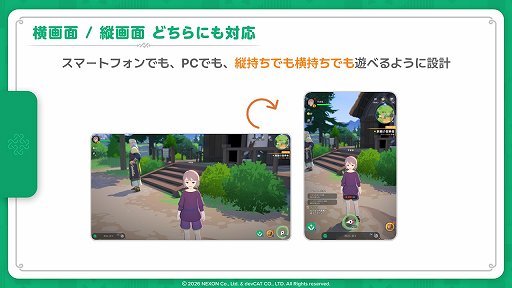 画像ギャラリー No.015のサムネイル画像 / 「マビノギモバイル」のインプレッションをお届け。懐かしの「マビノギ」が新解釈され,手軽に遊べる“新しい焚火”に