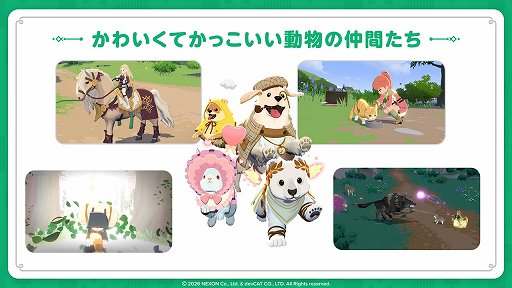 画像ギャラリー No.016のサムネイル画像 / 「マビノギモバイル」のインプレッションをお届け。懐かしの「マビノギ」が新解釈され,手軽に遊べる“新しい焚火”に