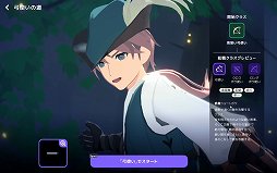 画像ギャラリー No.026のサムネイル画像 / 「マビノギモバイル」のインプレッションをお届け。懐かしの「マビノギ」が新解釈され,手軽に遊べる“新しい焚火”に