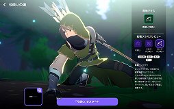 画像ギャラリー No.028のサムネイル画像 / 「マビノギモバイル」のインプレッションをお届け。懐かしの「マビノギ」が新解釈され,手軽に遊べる“新しい焚火”に