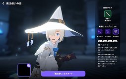 画像ギャラリー No.032のサムネイル画像 / 「マビノギモバイル」のインプレッションをお届け。懐かしの「マビノギ」が新解釈され,手軽に遊べる“新しい焚火”に