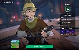 画像ギャラリー No.037のサムネイル画像 / 「マビノギモバイル」のインプレッションをお届け。懐かしの「マビノギ」が新解釈され,手軽に遊べる“新しい焚火”に