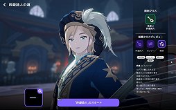 画像ギャラリー No.040のサムネイル画像 / 「マビノギモバイル」のインプレッションをお届け。懐かしの「マビノギ」が新解釈され,手軽に遊べる“新しい焚火”に