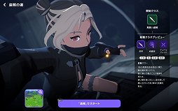 画像ギャラリー No.042のサムネイル画像 / 「マビノギモバイル」のインプレッションをお届け。懐かしの「マビノギ」が新解釈され,手軽に遊べる“新しい焚火”に