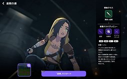 画像ギャラリー No.043のサムネイル画像 / 「マビノギモバイル」のインプレッションをお届け。懐かしの「マビノギ」が新解釈され,手軽に遊べる“新しい焚火”に