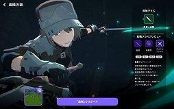 画像ギャラリー No.044のサムネイル画像 / 「マビノギモバイル」のインプレッションをお届け。懐かしの「マビノギ」が新解釈され,手軽に遊べる“新しい焚火”に