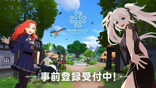 画像ギャラリー No.001のサムネイル画像 / 「マビノギモバイル」,事前登録の受付を開始。日本国内で2026年内のローンチを予定しているオンラインRPG