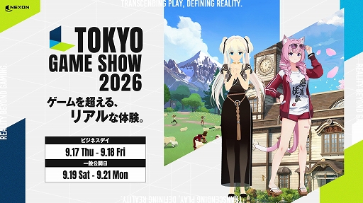 画像ギャラリー No.001のサムネイル画像 / 「東京ゲームショウ2026」ネクソンブースの最新情報を公開。「マビノギモバイル」「ファレイドリア」を試遊展示