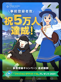 画像ギャラリー No.001のサムネイル画像 / 「マビノギモバイル」の世界観トレイラーが公開に。事前登録者数は5万人を突破