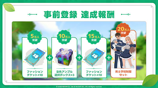 画像ギャラリー No.002のサムネイル画像 / 「マビノギモバイル」の世界観トレイラーが公開に。事前登録者数は5万人を突破