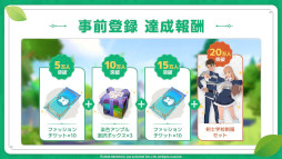 画像ギャラリー No.002のサムネイル画像 / 「マビノギモバイル」の事前登録者数が10万人を突破