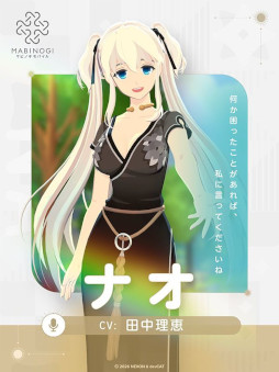 画像ギャラリー No.003のサムネイル画像 / 「マビノギモバイル」の事前登録者数が10万人を突破