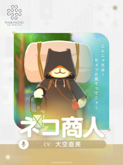 画像ギャラリー No.006のサムネイル画像 / 「マビノギモバイル」の事前登録者数が10万人を突破