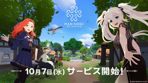 画像ギャラリー No.003のサムネイル画像 / 「マビノギモバイル」,10月7日に配信決定。エリンでの冒険を描いたオンラインRPG