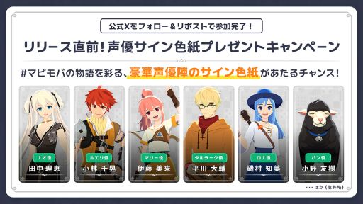 画像ギャラリー No.006のサムネイル画像 / 「マビノギモバイル」,10月7日に配信決定。エリンでの冒険を描いたオンラインRPG