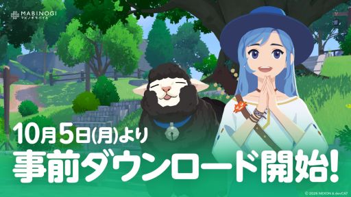画像ギャラリー No.003のサムネイル画像 / 「マビノギモバイル」,事前ダウンロードを10月5日14:00ごろより開始。各サーバーで1キャラクターずつ事前作成可能