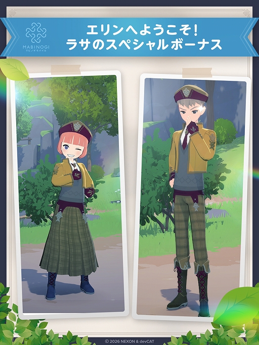 画像ギャラリー No.003のサムネイル画像 / オンラインRPG「マビノギモバイル」本日サービス開始。モバイルとPCのクロスプレイに対応し，料理やハウジングも楽しめる