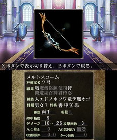 ���������꡼ No.011�Υ���ͥ������ / 3DS�ǡ֥���ߥʡ�����III ���Ź��λ��̤����ۤε��¡��פ�7��12���˥�꡼����ŷ�����ܻؤ�������������󥸥��RPG