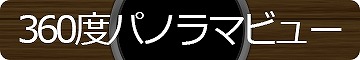 ���������꡼ No.005�Υ���ͥ������ / 360�٥ѥΥ�ޥӥ塼�ǳڤ�����æ�Х����ࡧThe hole�פ��ۿ�����������