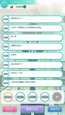 画像ギャラリー No.011のサムネイル画像 / 声優のボイスを楽しむコレクションアプリ「こえかつ」,事前登録受付がスタート