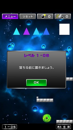 画像ギャラリー No.008のサムネイル画像 / パズル系アプリ「誘導ドロップ！」，iOS/Android版が配信