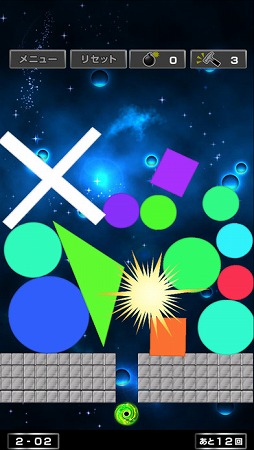 誘導ドロップ！