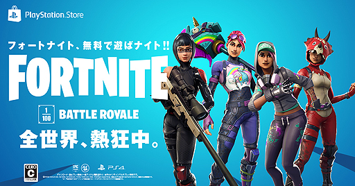 Ps4版 フォートナイト V Bucksが10 引きとなるクーポン公開