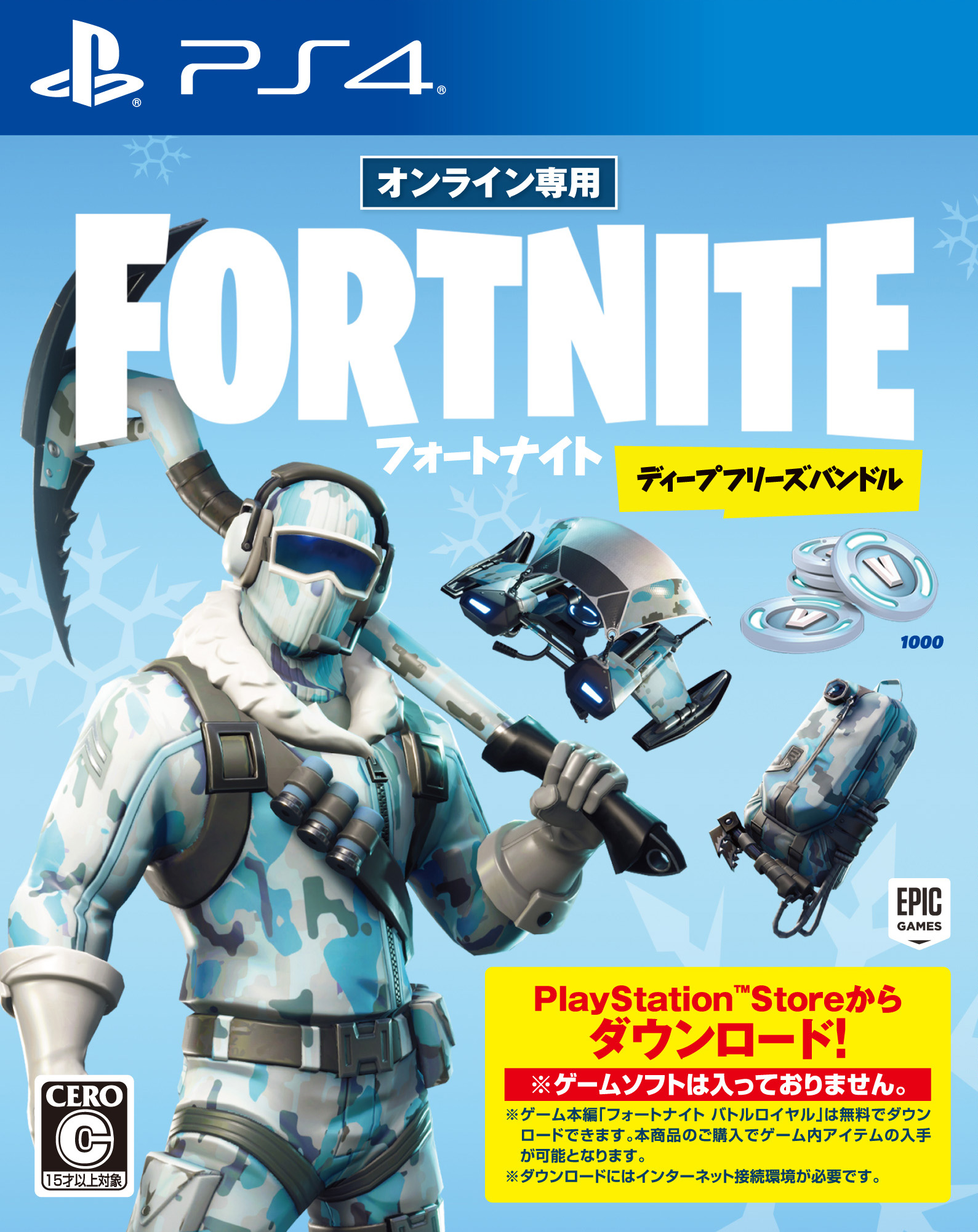 画像集 002 Switch版 フォートナイト スキンとv Bucksがセットになった