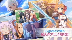 画像ギャラリー No.002のサムネイル画像 / アプリから実況配信が楽しめるニコニコスマホSDK実装ゲーム「プリンセスコネクト！Re:Dive」，配信開始
