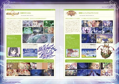 画像ギャラリー No.004のサムネイル画像 / 「プリンセスコネクト!」,ビジュアルファンブックが発売中