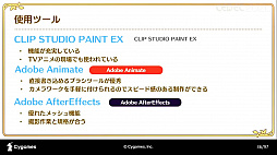꡼ No.014 | CEDEC 2020ϡ֥ץ󥻥ͥRe:Diveܻؤ˥RPGȤƤΥİ֥ݡȡ˥ȥαФͻ礷åȥ󥢥˥Ȥ