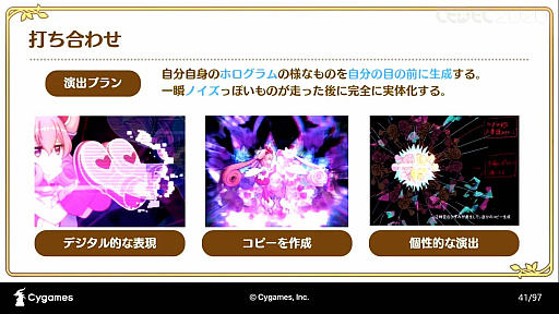 ꡼ No.015 | CEDEC 2020ϡ֥ץ󥻥ͥRe:Diveܻؤ˥RPGȤƤΥİ֥ݡȡ˥ȥαФͻ礷åȥ󥢥˥Ȥ