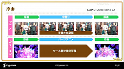 ꡼ No.021 | CEDEC 2020ϡ֥ץ󥻥ͥRe:Diveܻؤ˥RPGȤƤΥİ֥ݡȡ˥ȥαФͻ礷åȥ󥢥˥Ȥ