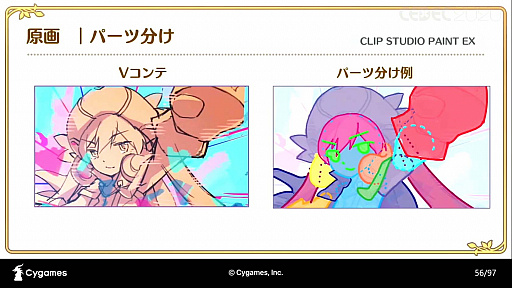 ꡼ No.024 | CEDEC 2020ϡ֥ץ󥻥ͥRe:Diveܻؤ˥RPGȤƤΥİ֥ݡȡ˥ȥαФͻ礷åȥ󥢥˥Ȥ