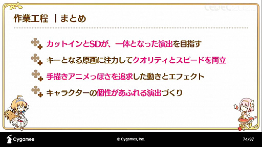 ꡼ No.033 | CEDEC 2020ϡ֥ץ󥻥ͥRe:Diveܻؤ˥RPGȤƤΥİ֥ݡȡ˥ȥαФͻ礷åȥ󥢥˥Ȥ