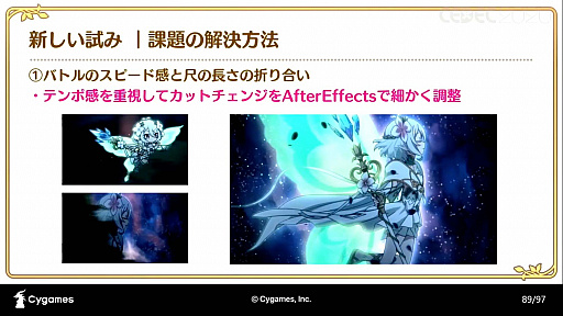 ꡼ No.040 | CEDEC 2020ϡ֥ץ󥻥ͥRe:Diveܻؤ˥RPGȤƤΥİ֥ݡȡ˥ȥαФͻ礷åȥ󥢥˥Ȥ