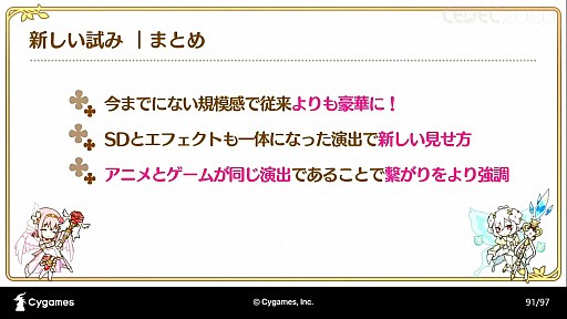 ꡼ No.042 | CEDEC 2020ϡ֥ץ󥻥ͥRe:Diveܻؤ˥RPGȤƤΥİ֥ݡȡ˥ȥαФͻ礷åȥ󥢥˥Ȥ