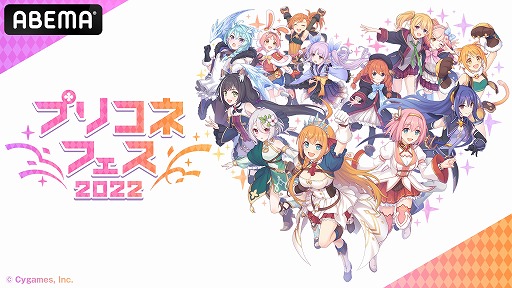 ���������꡼ No.001�Υ���ͥ������ / �֥ץꥳ�ͥե���2022�ץ���饤�󥹥ơ������ABEMA���˥�3�����ͥ�ɤ�2��12����13�������ۿ�